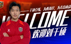 刘千硕建功！青岛复力1-0临沂红箭，双线开门红，沙一博任队长